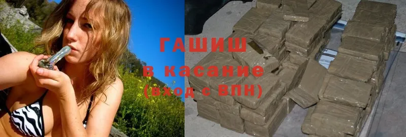 ГАШИШ Изолятор Рыбинск