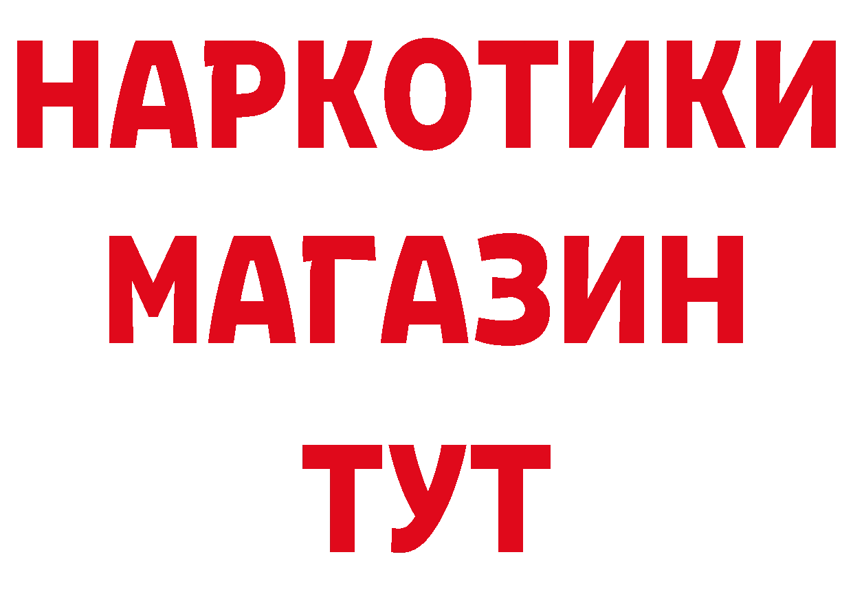 КЕТАМИН VHQ как зайти площадка ссылка на мегу Рыбинск